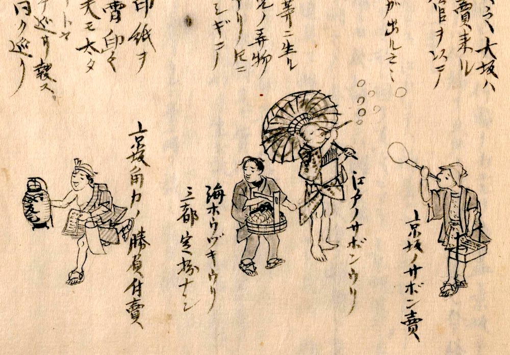 江戸時代、シャボン玉で遊ぶ子供たち（守貞謾稿より）の拡大画像