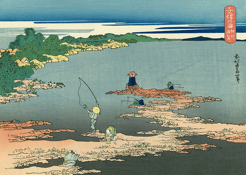 『千絵の海』「相州浦賀」（葛飾北斎 画）の拡大画像