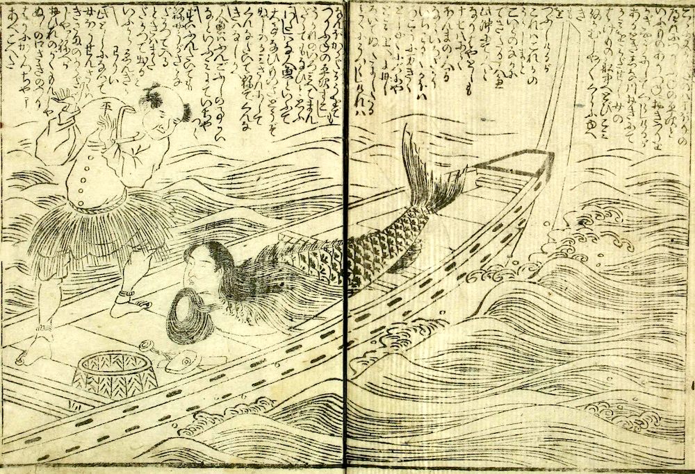 『箱入娘面屋人魚』（山東京伝 作／歌川豊国 画）、その1の拡大画像