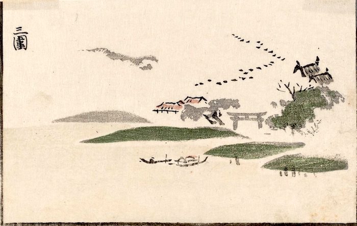 『山水略画式』「三囲」（1800年、北尾政美 画）