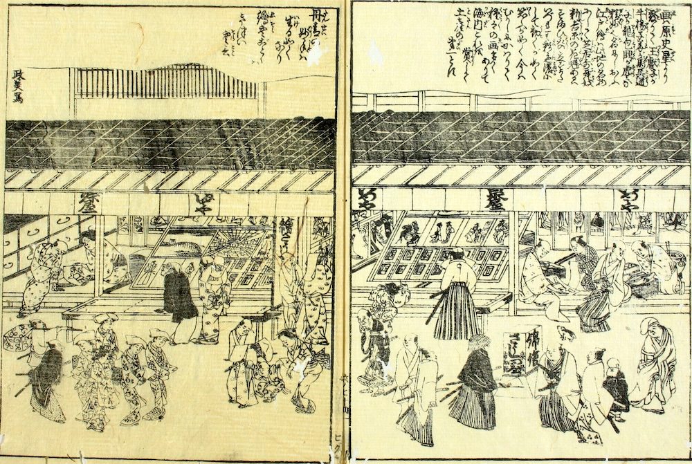 江戸時代の大手の書店「泉屋」（『東海道名所図会』より）の拡大画像