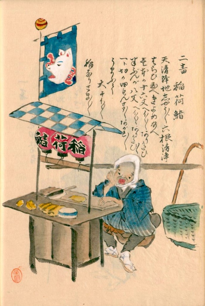 江戸時代の稲荷鮨の屋台（『近世商売尽狂歌合』より）の拡大画像