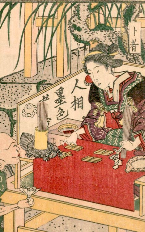遊女 共働きは当たり前 江戸時代の女性の職業はバラエティ豊か 三味線の先生 4 江戸ガイド