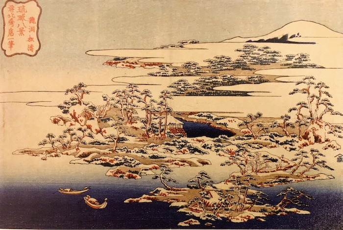 『琉球八景』「龍洞松濤」（葛飾北斎 画/1832年頃）