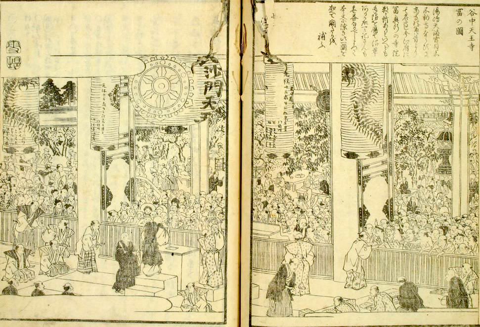 谷中感応寺の富くじ興行（『東都歳事記』より）の拡大画像