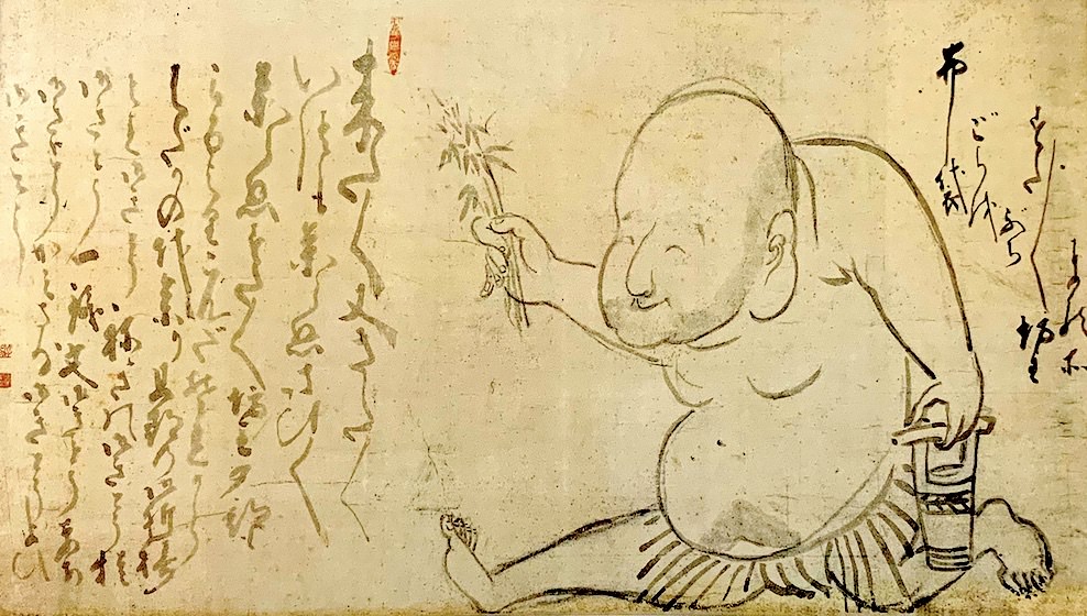 『すたすた坊主』（白隠慧鶴 画）の拡大画像