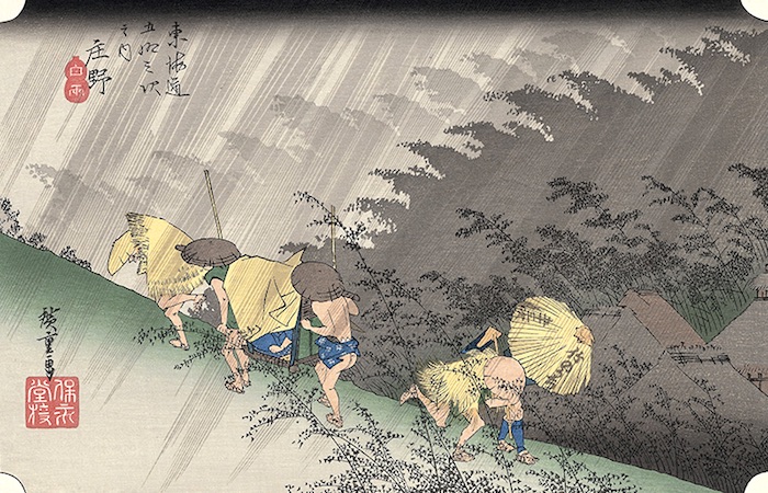 Shôno: Driving Rain (Shôno, hakuu)