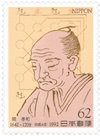 関孝和 生誕350年 記念切手（1992年）