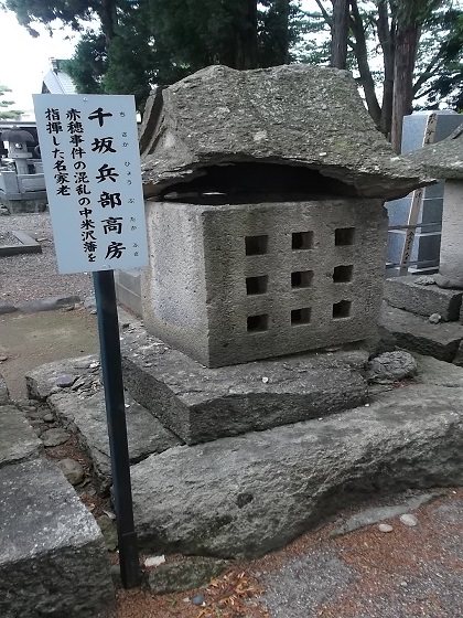 千坂兵部の墓